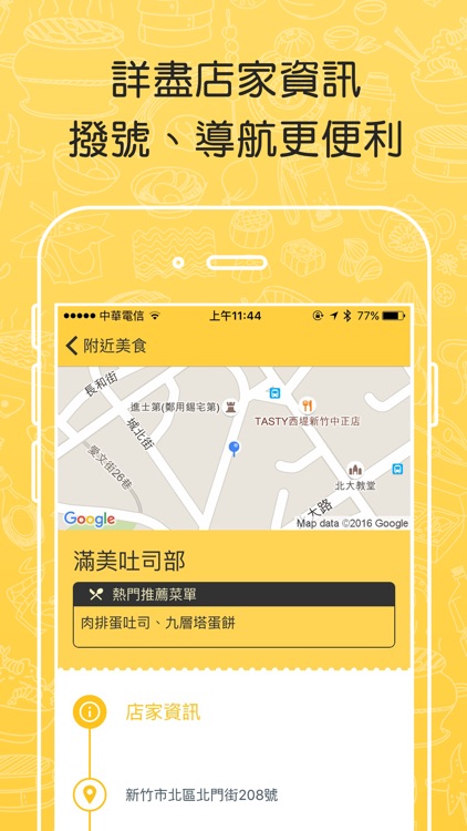 美食嗑嗑 - 電視美食 x 巷弄小吃地圖 screenshot-3