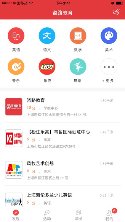 咨路教育-学前启蒙课程培训,儿童早教亲子活动