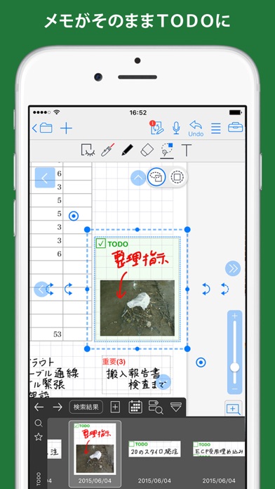 eYACHOのスクリーンショット2 eYACHOのスクリーンショット2