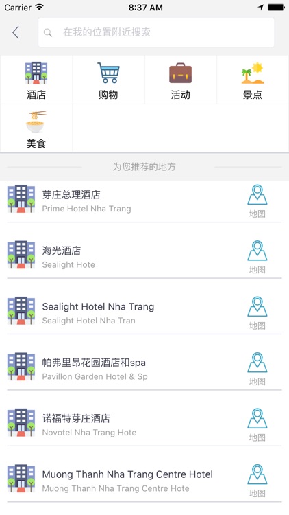 芽庄中文离线地图 screenshot-4