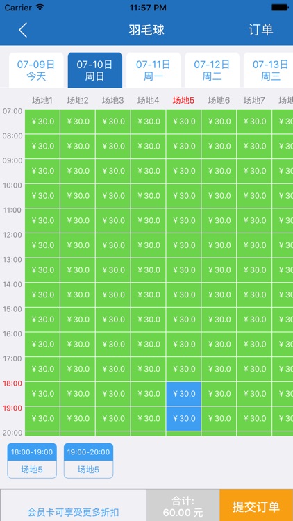 e健身运动 screenshot-3