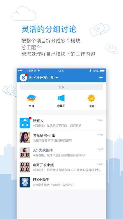 Fex - 高效率的团队协作、任务管理软件