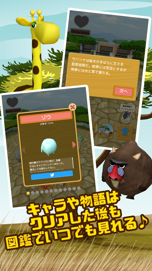 #3. Zoooooo!! 動物園・経営危機からの脱出 (iOS) 게시자: SFIDAX inc.