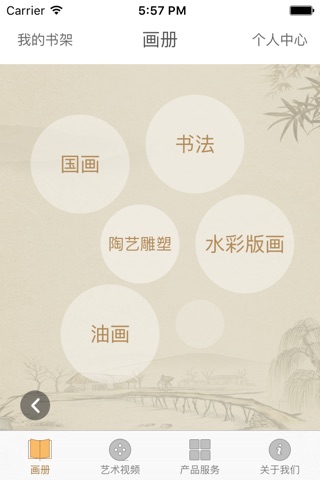 名人汇联盟 screenshot 2