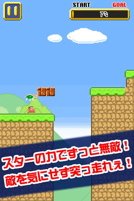 ずっとスタァ