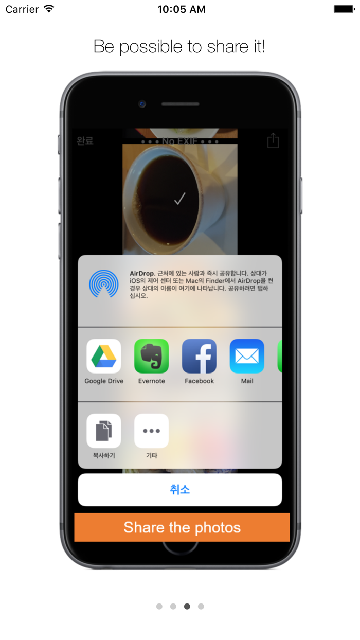 No EXIF Lite - Photos Privacy by Removing Metadata