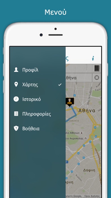 Screenshot #2 pour Ραδιοταξί Ελλάς