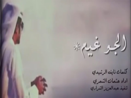 Screenshot #4 pour احلى الشيلات والطرب
