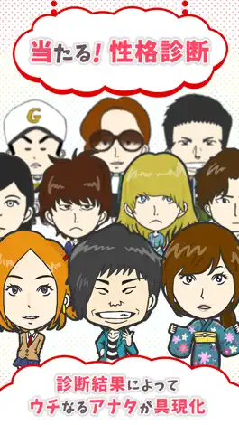 Game screenshot ウチなるワタシ〜性格診断や恋愛診断・心理テストでアナタのココロを丸裸 mod apk