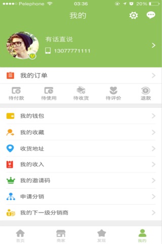 他加她 screenshot 3