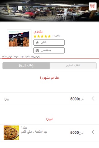 Talabat.iq screenshot 3
