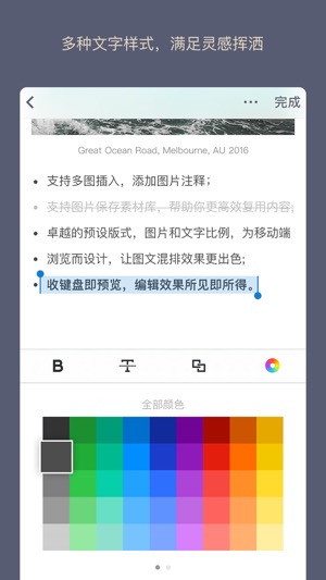 WeicoNote - 图文编辑传播利器(圖3)-速報App