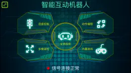 Game screenshot 智能互动机器人 mod apk
