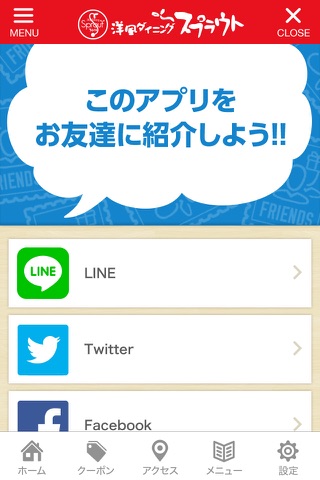 洋風Dining スプラウト screenshot 3
