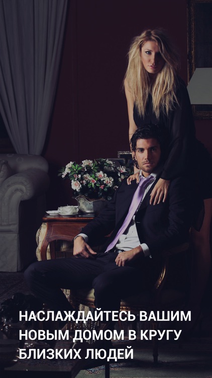 Найти квартиру на CapitalMars screenshot-4