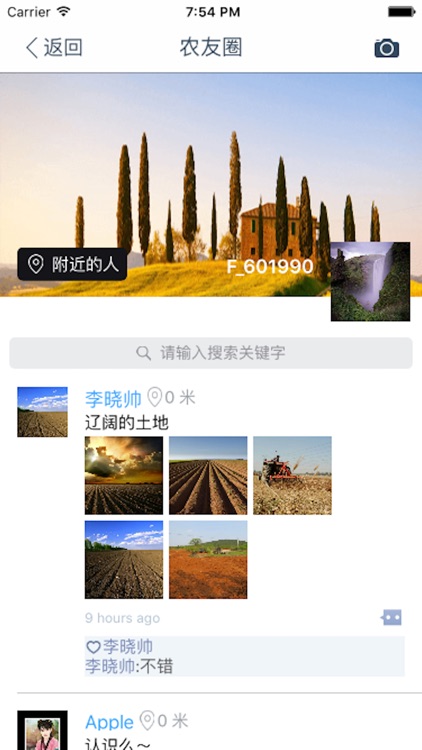苏农宝 screenshot-3