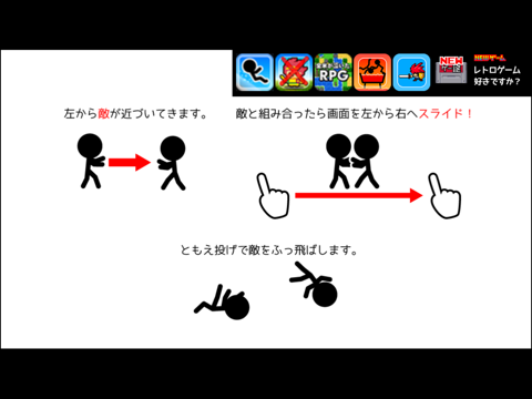 ともえ投げvs背負い投げ iPad screenshot