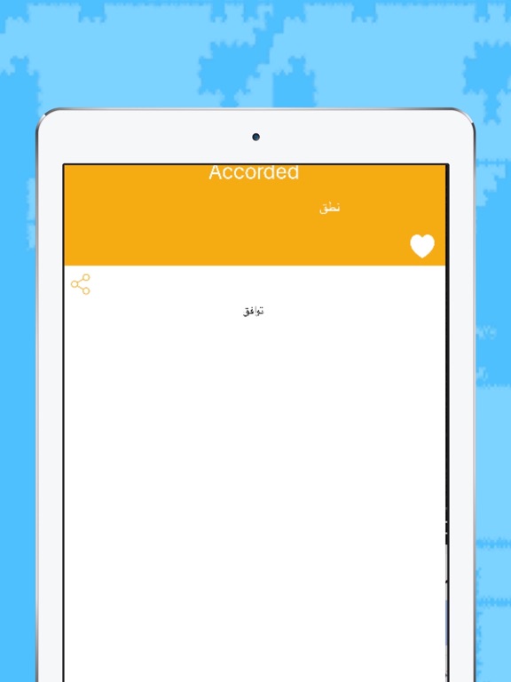 قاموس وترجمة عربي انجليزي بدون انترنت iPad screenshot 5 - Education app