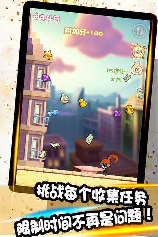 神偷莉莉 screenshot 3