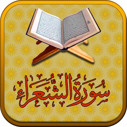 Surah No. 26 Ash-Shu'ara Touch Pro icon