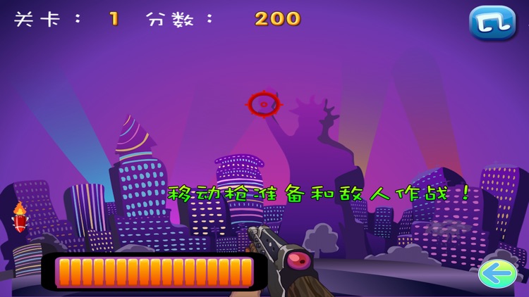 海底小中队击落外星人