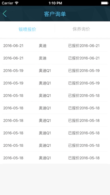 智惠养车商家端