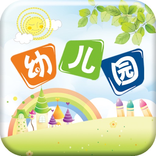 中国幼儿园平台