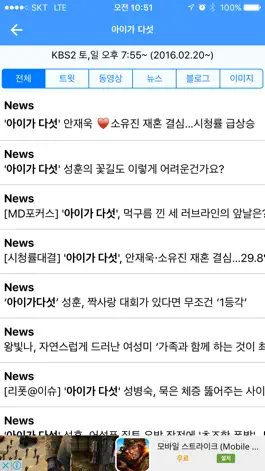 Game screenshot POPTV - 티비 드라마, 예능, 다큐, 동영상, 뉴스, SNS apk