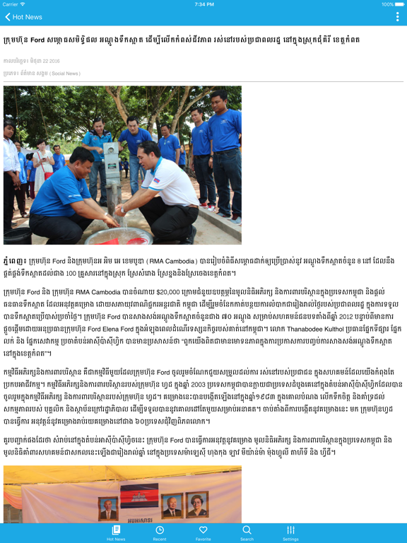 Screenshot #5 pour Khmer Hot News App