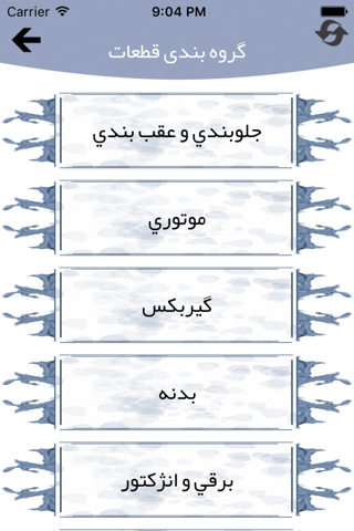 Yadaki Alireza screenshot 3