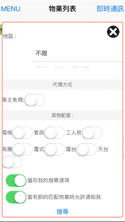 Welcome Home screenshot-3