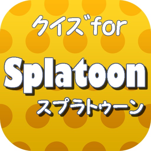 クイズforスプラトゥーン～ペンキアクションゲーム～ icon