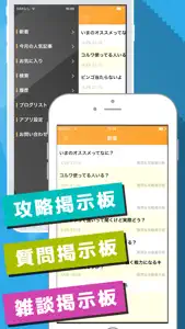 攻略騎空団＆共闘募集掲示板 for グラブル（グランブルーファンタジー） screenshot #2 for iPhone