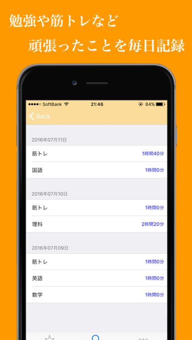 How to cancel & delete Flower 〜今日は○○を勉強した〜 from iphone & ipad 2