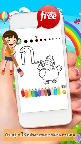 Game screenshot Thai Alphabets Phonics Coloring Book: Free Games For Kids And Toddlers! apk