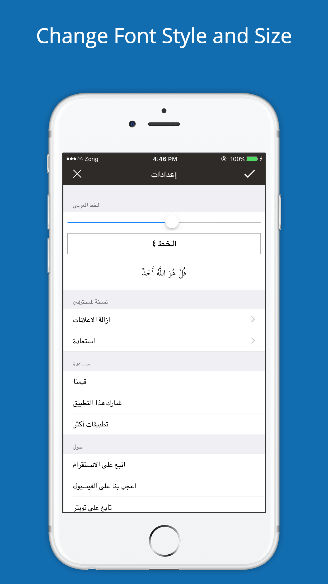 Hisnul Muslim حصن المسلم - Quran & Azkar wa Hadith screenshot 4