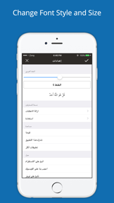 Hisnul Muslim حصن المسلم - Quran & Azkar wa Hadith screenshot