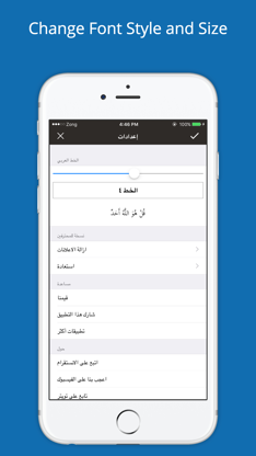 Hisnul Muslim حصن المسلم - Quran & Azkar wa Hadith screenshot 4