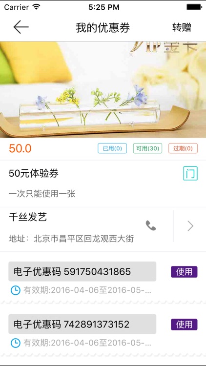 乐享生活-泰安 screenshot-3