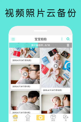 babebaby - family album screenshot 3