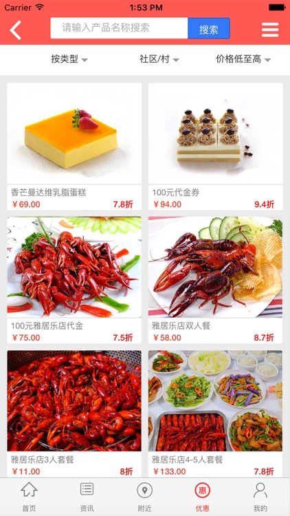 三乡视窗 screenshot-3