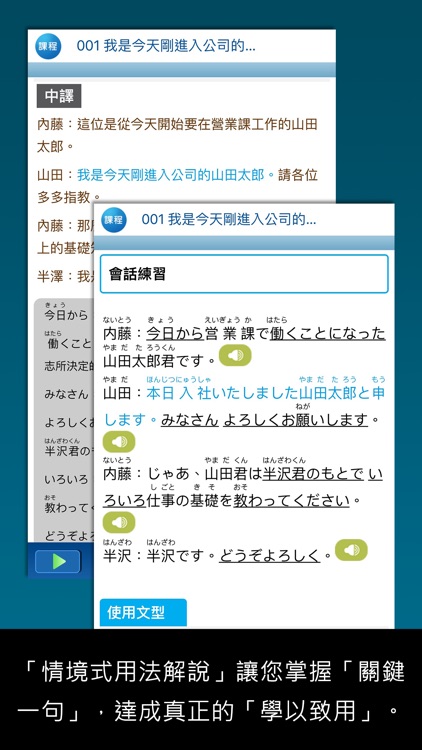 檸檬樹-標準日本語【每日一句】商務會話篇