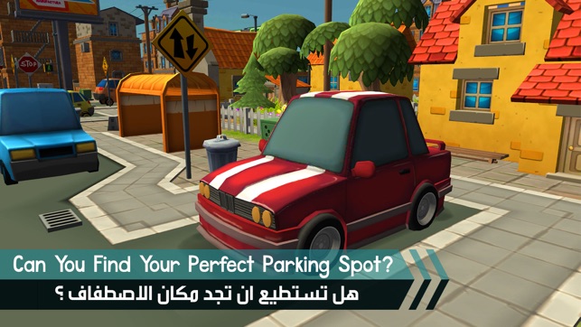 ParKing - ملك الاصطفاف(圖5)-速報App