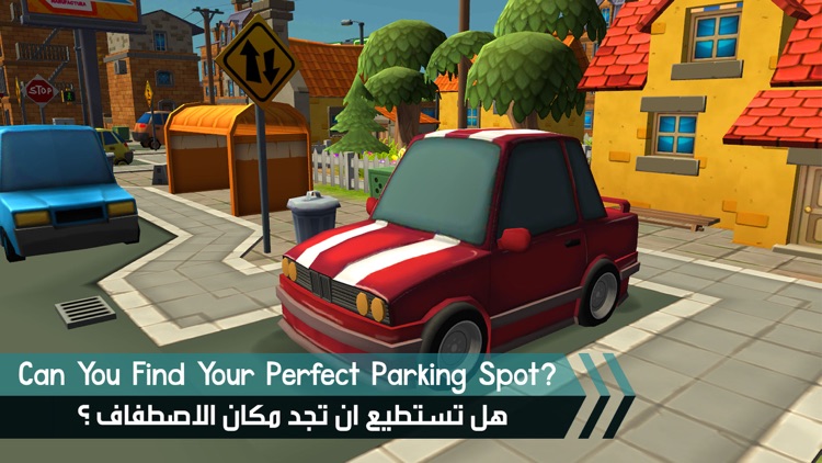 ParKing - ملك الاصطفاف screenshot-4