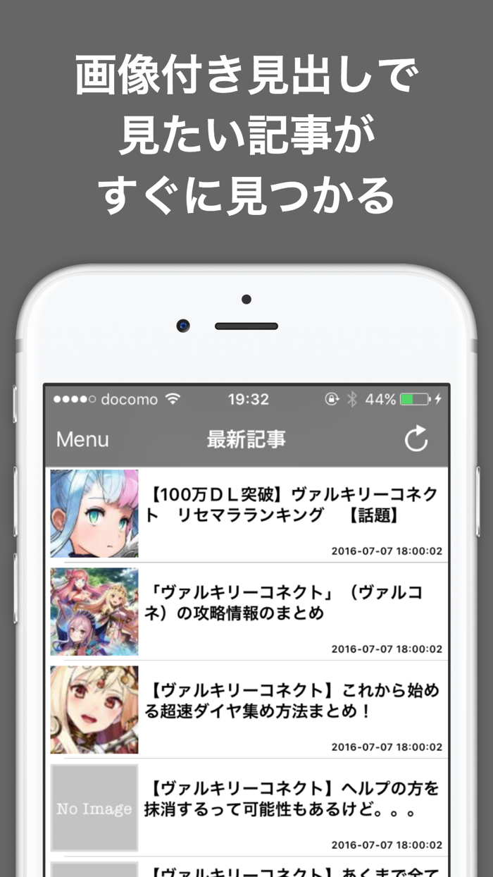 攻略ブログまとめニュース速報 For ヴァルキリーコネクトヴァルコネ Free Download App For Iphone Steprimo Com