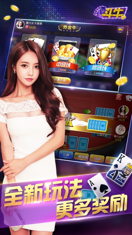 欢乐斗牛牛 - 休闲3D捕鱼棋牌游戏！