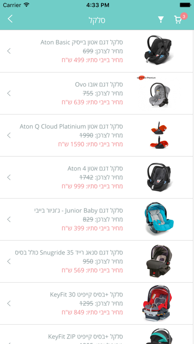 Screenshot #3 pour חבילות לידה - בייבי סתיו