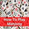 How To Play Mahjong - iPhoneアプリ