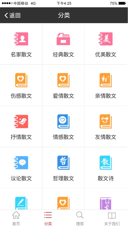 散文大全-优秀精选经典名家散文合集