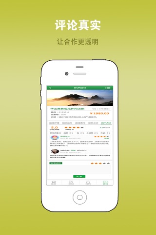 秦风旅游网 screenshot 4